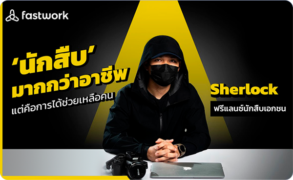 วิดีโอแนะนำ Detective Pulse